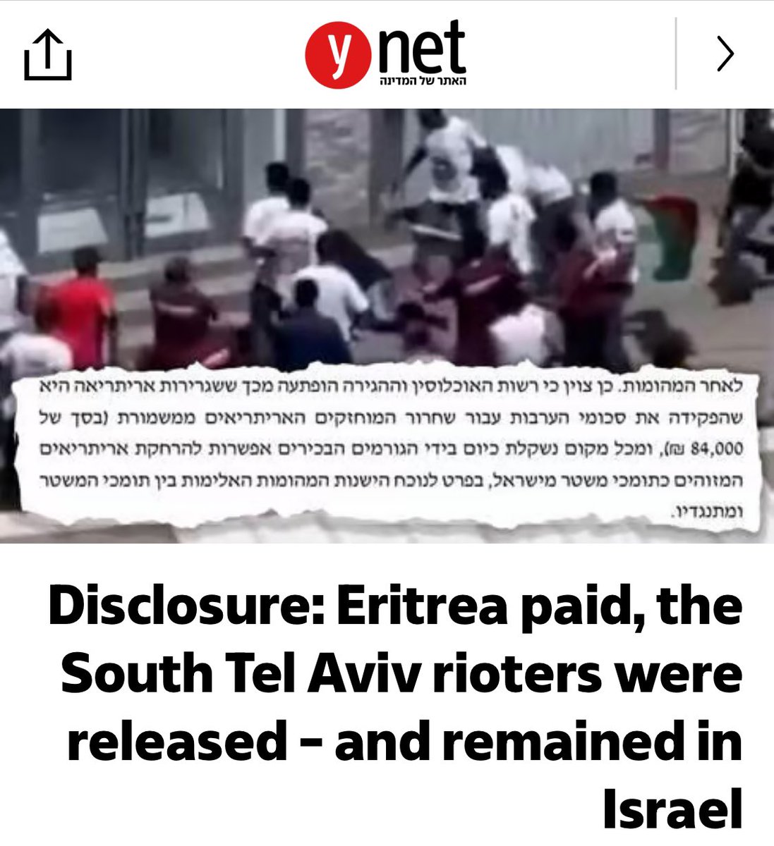 BurushAlex's tweet photo. “The Eritrean Embassy in Israel paid financial guarantees to release Eritrean supporters of the regime, who were arrested in Israel following cases of violence, theft, vandalism and more.”
In the document in question, Assaf Noam - a judge from a tribunal for reviewing the custody of illegal residents - wrote that the Eritrean Embassy in Israel actually paid a guarantee of NIS 84,000 for the release of those violators from detention. The payment in question is transferred by the government in the African country in the cases of detainees who are supporters of the regime in Eritrea, who help pay off debts to refugees who live in Israel and are obligated to pay taxes to their government on their salaries.
Eritrea, we emphasize, is known for a repressive and murderous regime, and there is a real fear for the lives of the citizens who oppose it. 
When it comes to clear regime supporters, no one can answer why they have not been deported back to their country so far - certainly when they violently attack the asylum seekers whose lives are in real danger.
The document that came to us was written last September by the Dane Noam, and it deals with an Eritrean citizen named Ashplai Manu. In the document, the judge refers to the Eritrean embassy's request to receive a refund for the bond that was deposited for Manu's release from custody, and to the refusal of the Population and Immigration Authority to return the money after being surprised by the very fact of knowing who pays the bond. Noam stated, in fact, that the request should not be discussed until Manu returns to his country, which supports him - and pointed out that it is not at all clear why he is staying in Israel.  
The foreign worker was placed under arrest at the Givon detention facility, following his involvement in riots in September of last year in front of the Eritrean Embassy building in Tel Aviv, during which he hit other foreigners with clubs and committed a lot of vandalism. 
"It was also noted that the Population and Immigration Authority was surprised by the fact that it was the Eritrean embassy that deposited the bond amounts for the release of the Eritrean detainees from custody, amounting to NIS 84,000, and in any case, the possibility of removing Eritreans identified as regime supporters from Israel is currently being considered by the senior officials - especially in view of the recurrence of violent riots among the regime's supporters and his opponents".
The judge also noted: "Therefore, the Eritrean embassy will come to the rescue and help the detainee to return to his country, when this detainee was personally helped while he was in custody, and when he was arrested as part of violent incidents on the side of the supporters of the regime in Eritrea." According to the judge, "it became clear in the hearing and discussion with him that there is in fact no obstacle to his return to his country and the reason for his stay in Israel was not actually clarified. After the detainee does so and leaves Israel in accordance with the removal order in his case, the embassy will be able to return and apply for the return of the bond it deposited to ensure his departure from Israel."