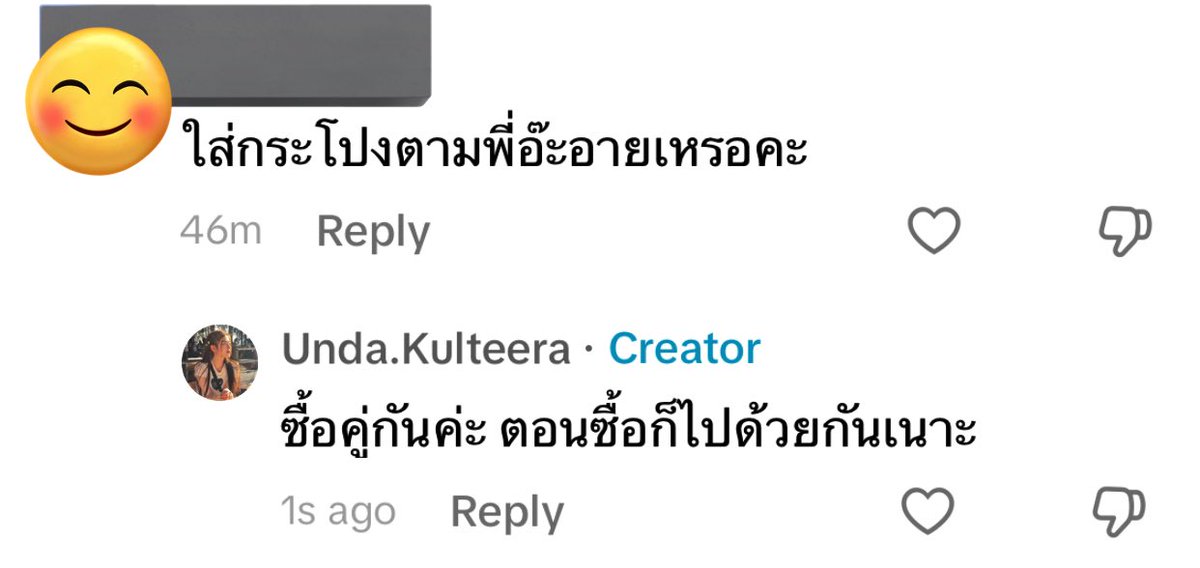 ซื้อคู่กันค่ะ มาใส่ตงใส่ตาม อะไรง่ะงง