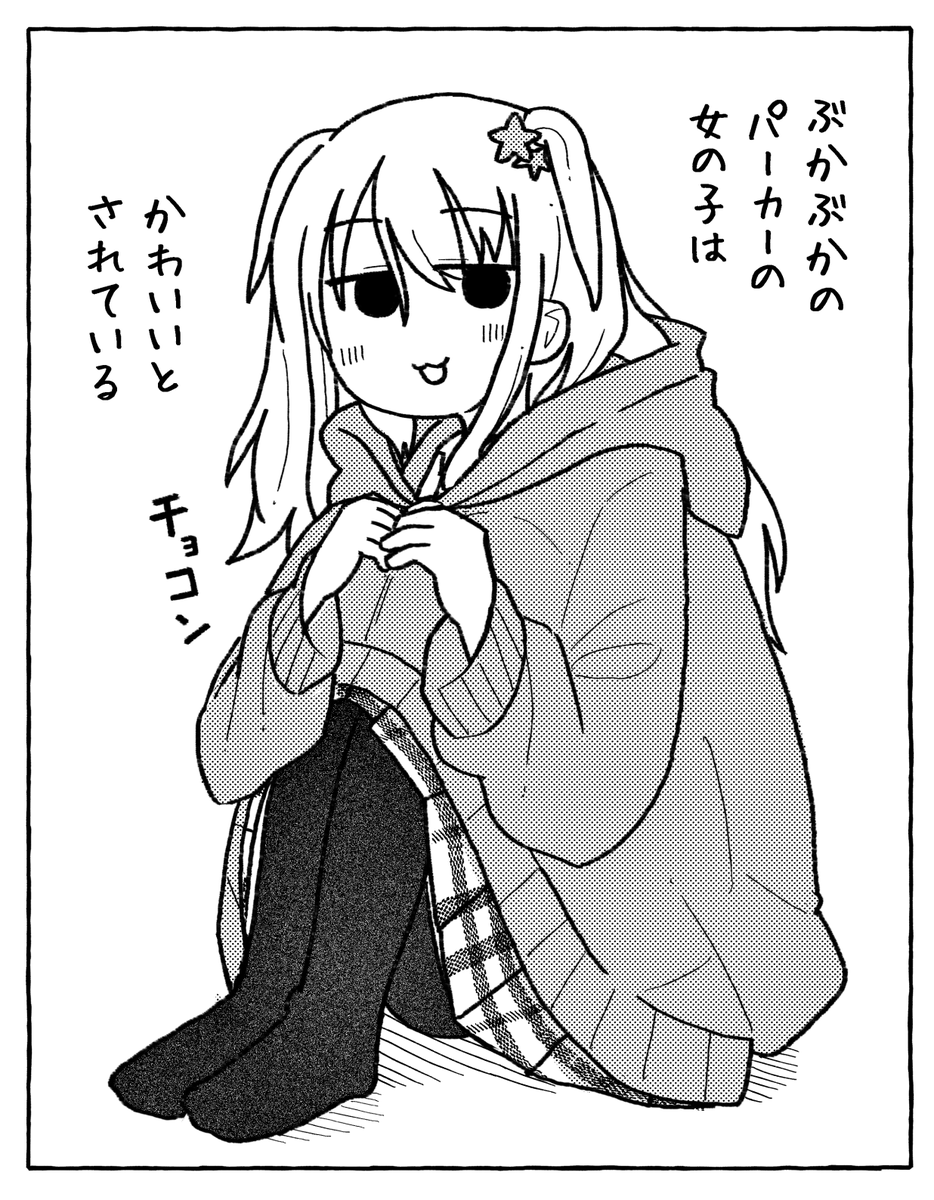 かわいい 