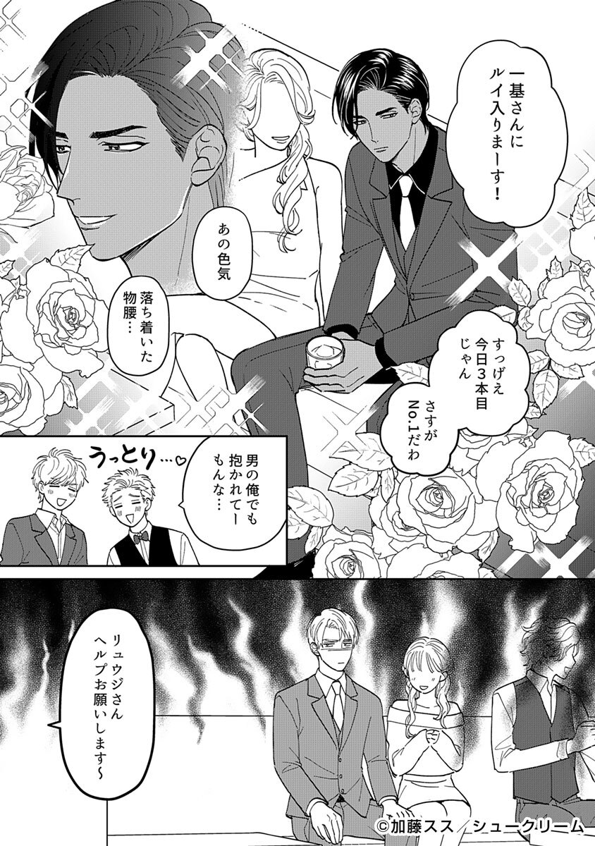 【配信情報】

#加藤スス (<a href="/SS_katoh/">加藤スス</a>)
『巧みなKISSで受注して【特典小冊子】』
11/15~各電子書店にて配信開始🍑

˗ˏˋ🍾✨ホストパロ✨🍾ˎˊ˗
男たちの❝夜の戦い❞の行方は――!?🥂

アニメイト小冊子の他単行本発売時の紙特典を
まとめた小冊子が配信✨お見逃しなく👀

⬇︎書店リンクはツリーにて⬇︎