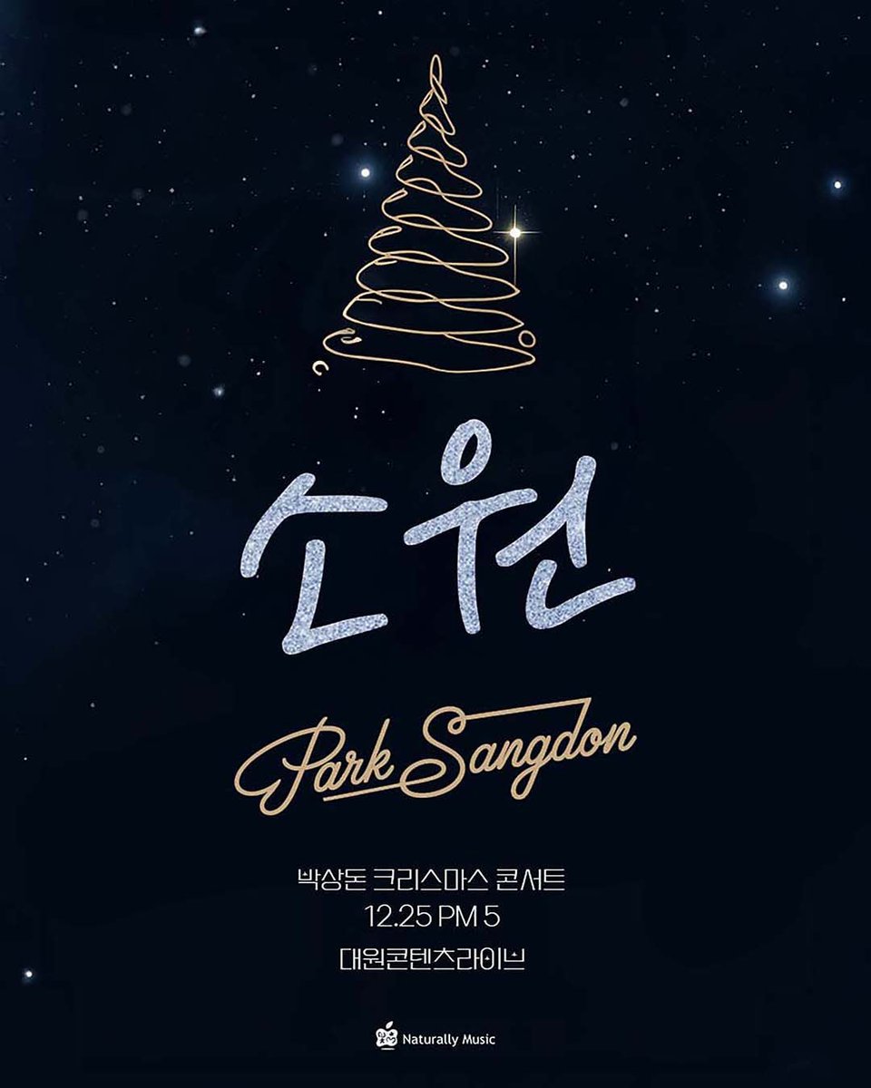 여러분 행복한 크리스마스입니다 🎄🌠