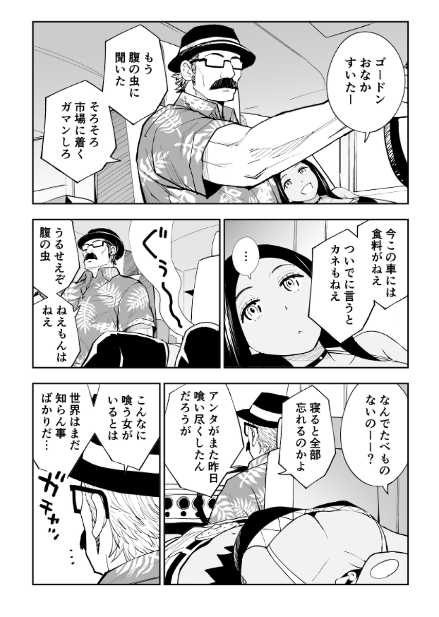 中華料理屋でラーメン食べてたら武装集団に囲まれた話(1/9)(再掲)
#漫画が読めるハッシュタグ 
