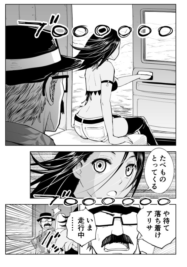 中華料理屋でラーメン食べてたら武装集団に囲まれた話(1/9)(再掲)
#漫画が読めるハッシュタグ 