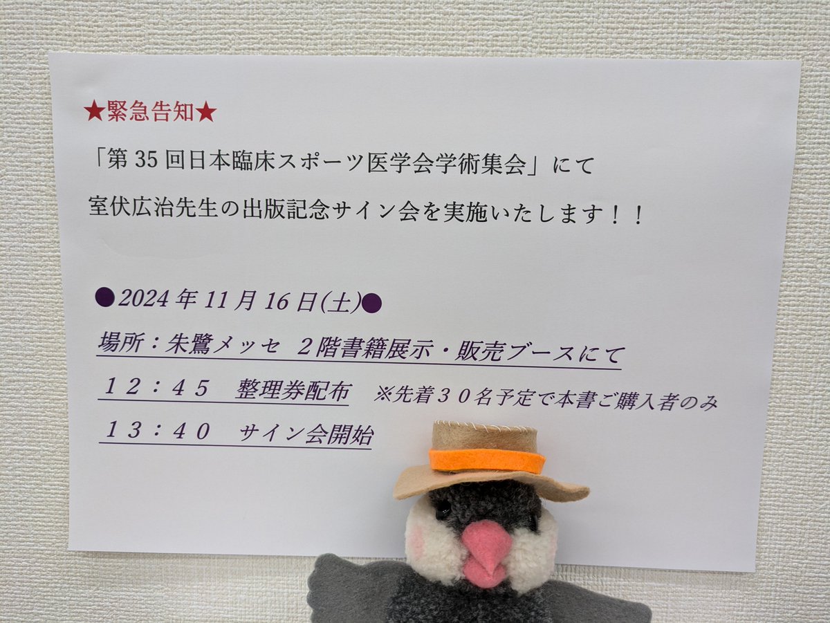 Koji Murofushi PhD 室伏広治 (@KojiMurofushi) / X