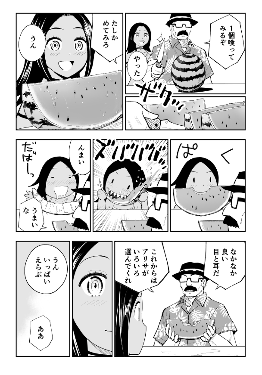中華料理屋でラーメン食べてたら武装集団に囲まれた話(4/9)(再掲)
#漫画が読めるハッシュタグ 