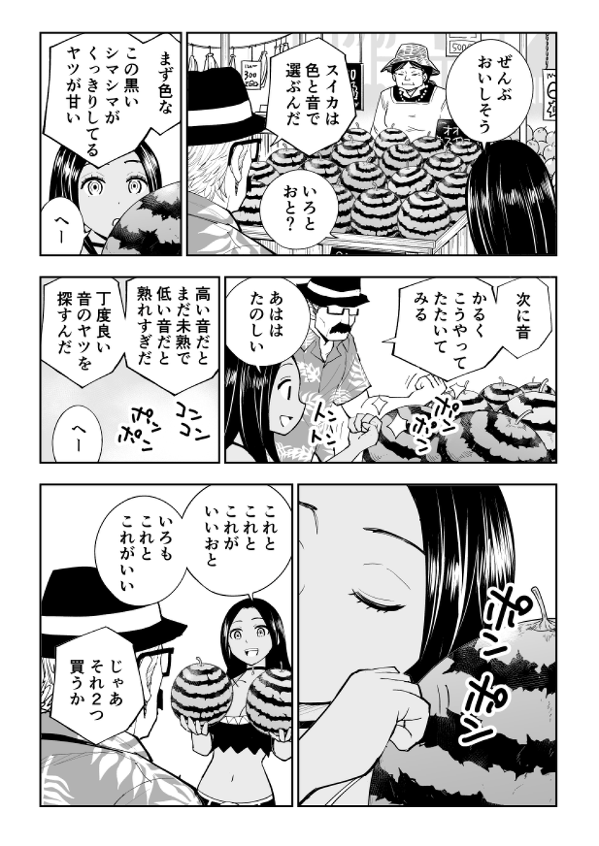 中華料理屋でラーメン食べてたら武装集団に囲まれた話(4/9)(再掲)
#漫画が読めるハッシュタグ 