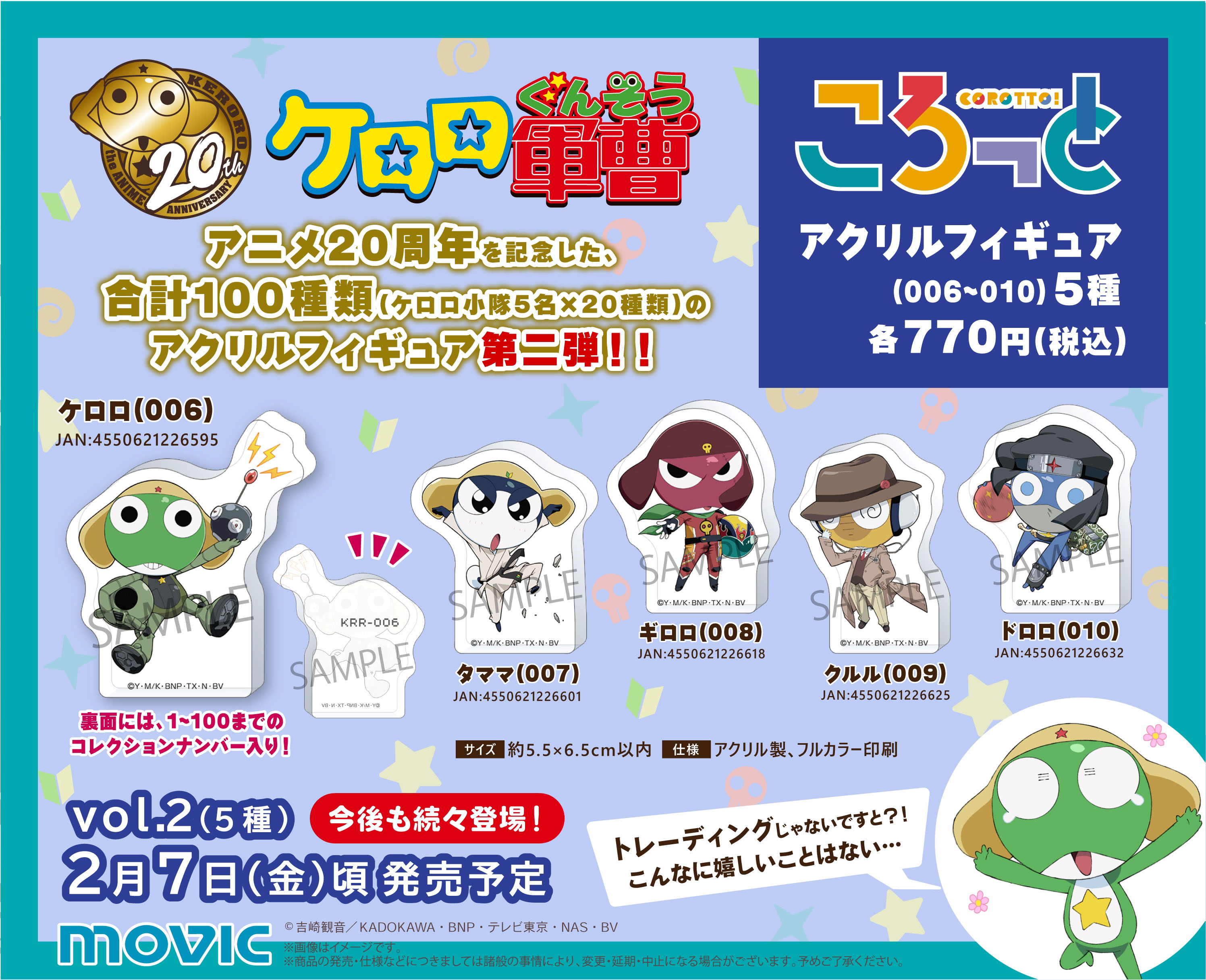 アニメ『ケロロ軍曹』公式 on X: 