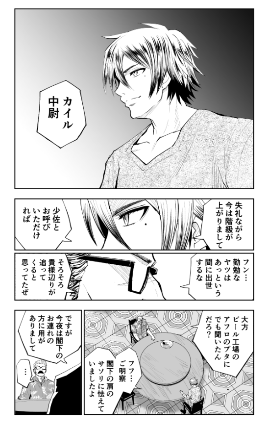 中華料理屋でラーメン食べてたら武装集団に囲まれた話(7/9)(再掲)
#漫画が読めるハッシュタグ 
