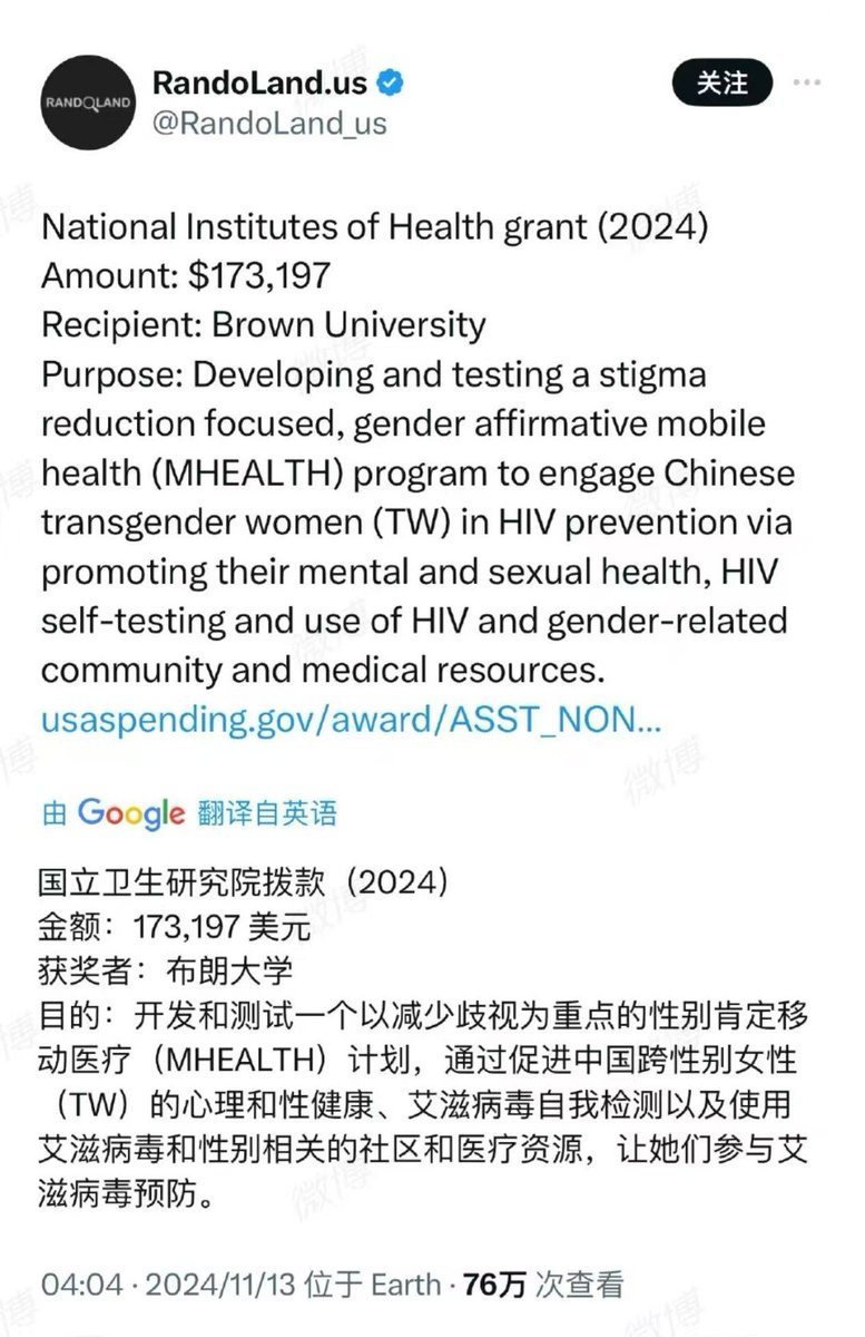 马斯克设立最蠢支出排行榜老马那边已经有个号，天天在发美国政府拨款项目情况了，找了几个和中国相关的拨款全是