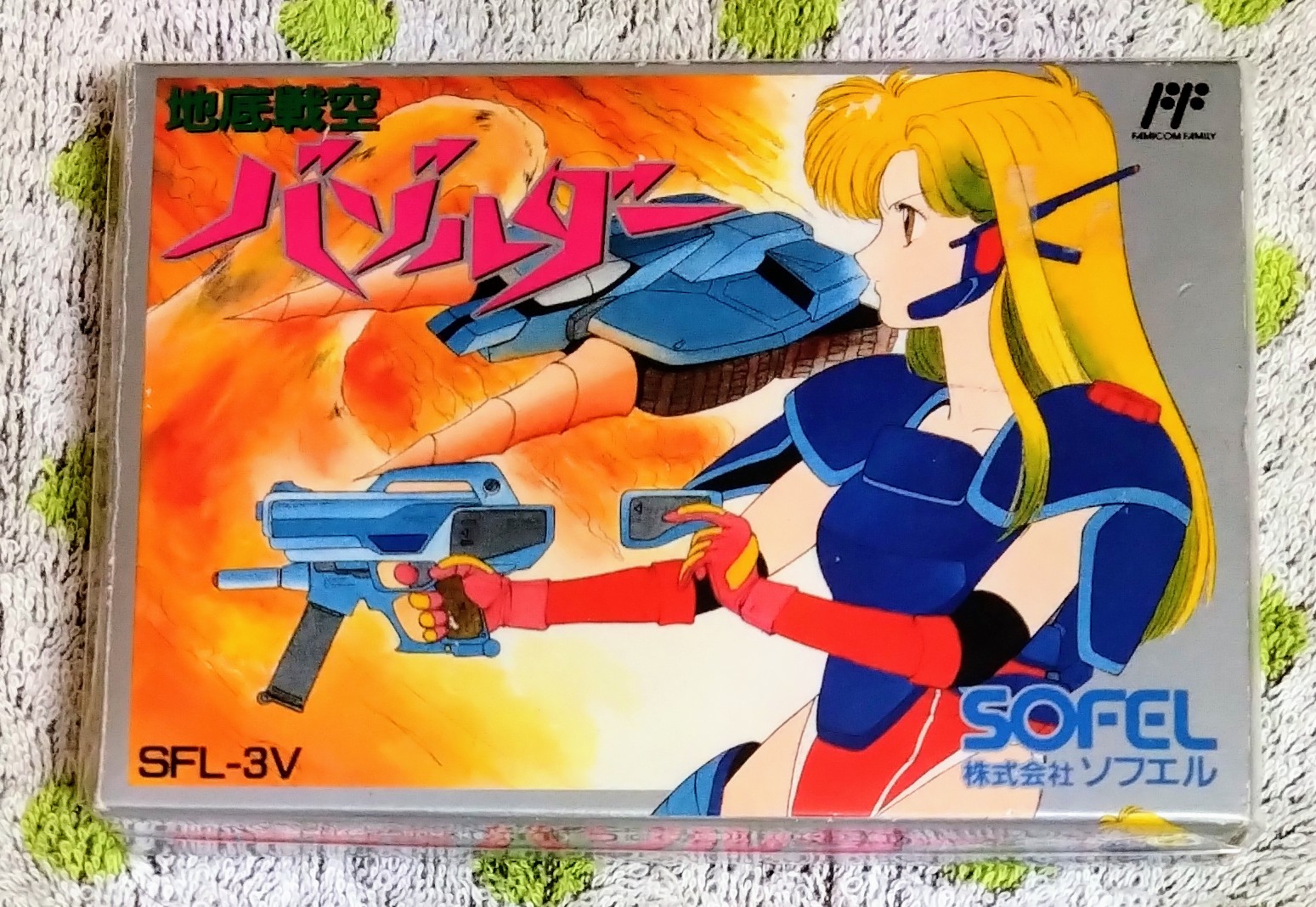 レア】地底戦空バゾルダー(1991年)FC/ファミコンソフト/ゲームカセット