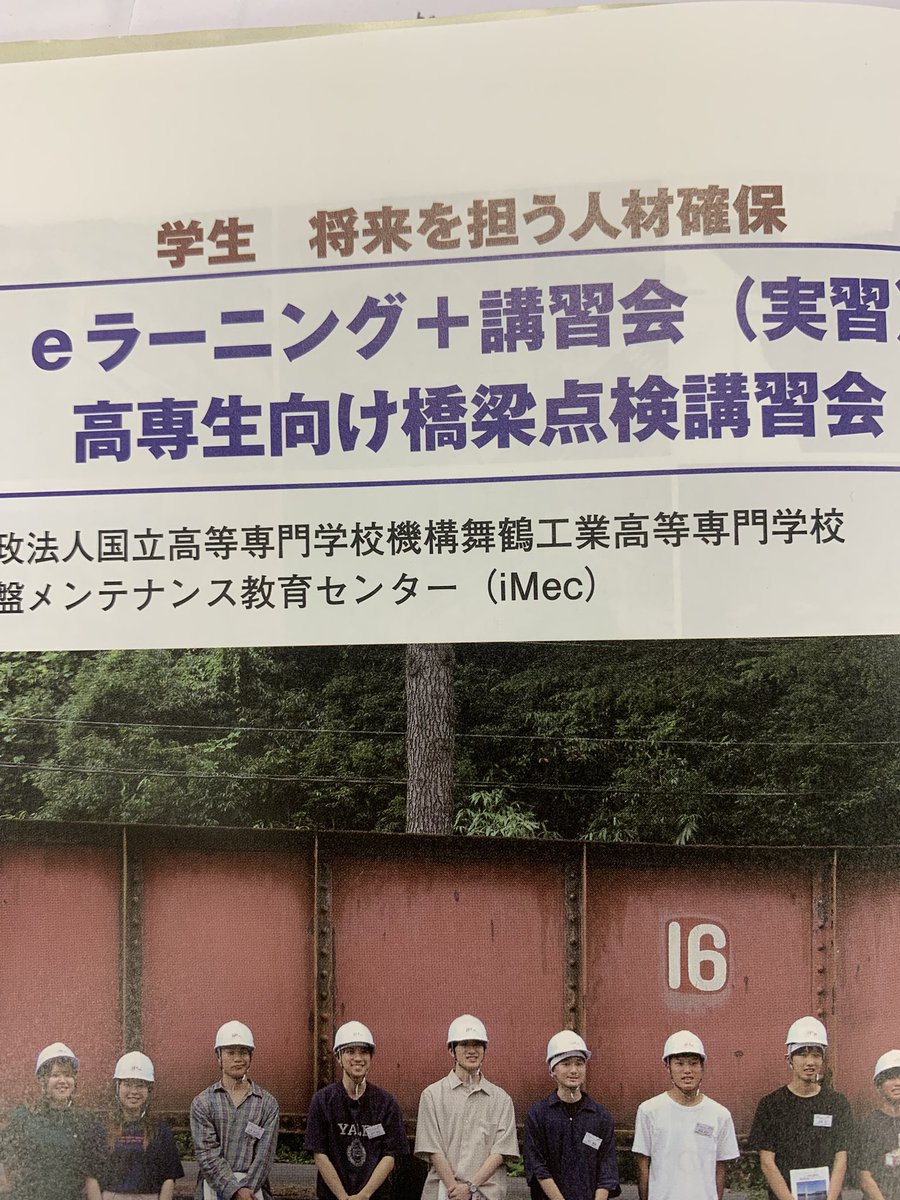 今月の建設物価に特集されています。

高校生が、今後考えられる劣化を考慮して施工しなくちゃいけないなってコメントがありました。

さすがです。
ようこそ建設業へ