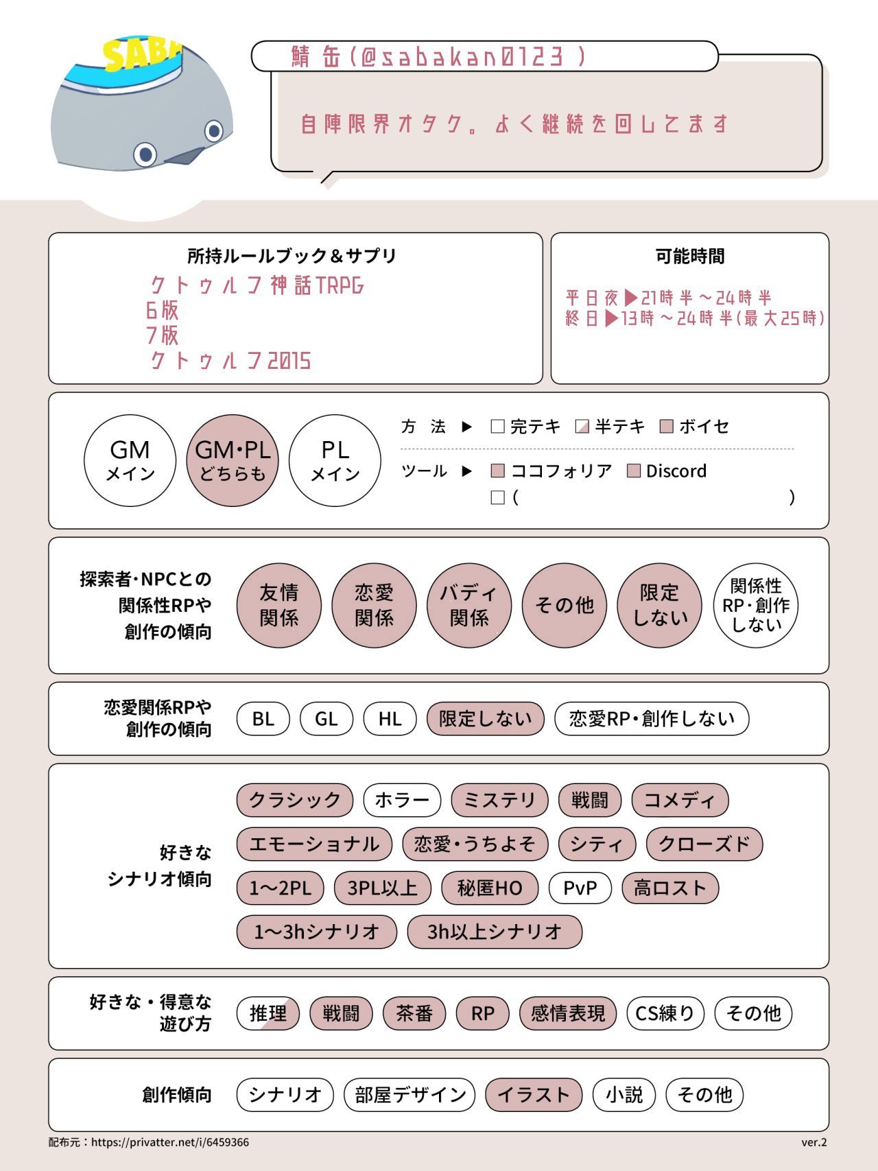 鯖缶🐟♎🕸 (@sabakan0123) / X 鯖缶🐟♎🕸 (@sabakan0123) / X