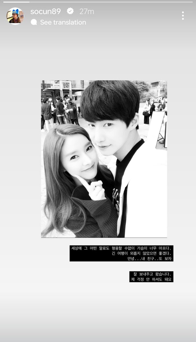 "there's no words in this world that could describe how much it hurts me. 
i hope you won't be lonely on your long journey.
goodbye...my friend...see you again

i sent him off well
you don't have to worry about me"

my favourite wgm couple 😭😭😭❤️‍🩹