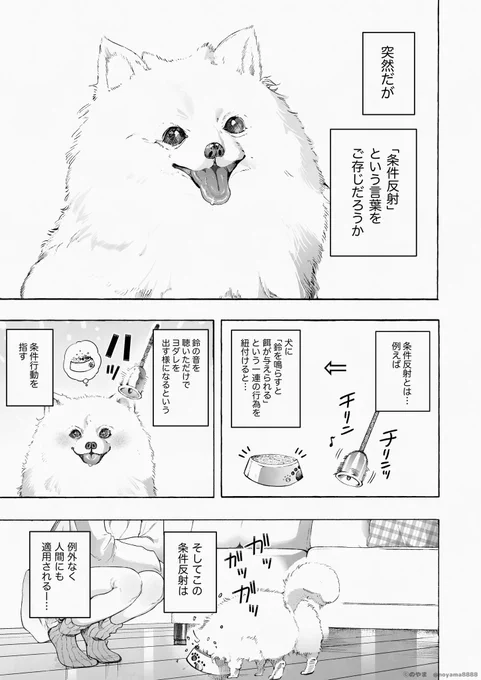 〇〇にハマったOLの話 (1/4) 