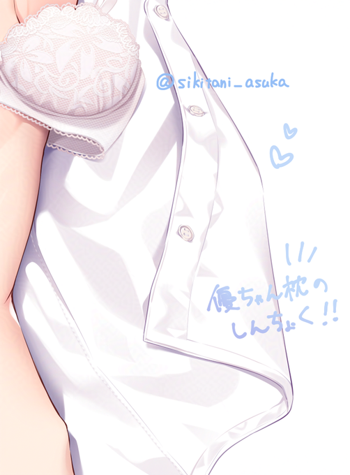 シャツとブラ、いい感じになってきた 