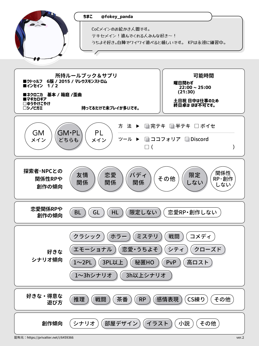 ちまこ♑️ tweet media