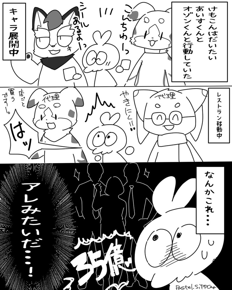 ぱぴ🍓 tweet media