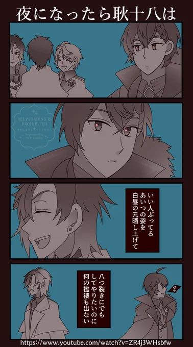 「八つ裂きにでもしてやりたいのは、本当は」 