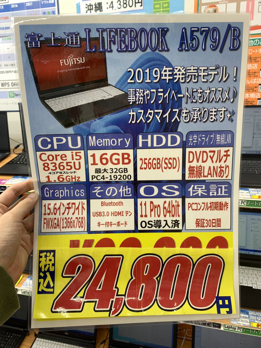PCcomfullAKB4's tweet photo. 今週の秋葉原4号店限定セール！
③【LIFEBOOK A579/B】
毎度好評頂いておりますが、定番のスタンダードノート！テンキー付きで事務にピッタリ👍
さらに、安心のメモリ16GB入り！Win11の動作はもちろん、マルチタスクも🙆
ご家庭や事務所の買い替えにぜひ！！

8台限定！
#富士通 #LIFEBOOK #A579 https://t.co/xpyL5mrHKy
