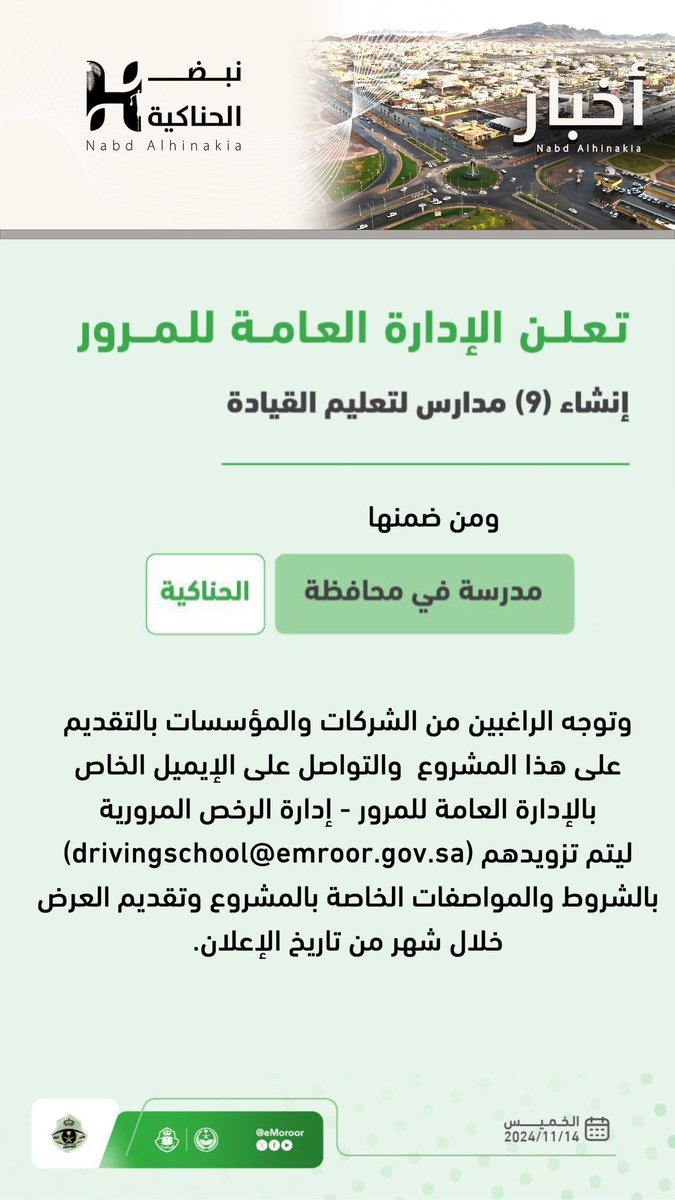 نبض الحناكية tweet media