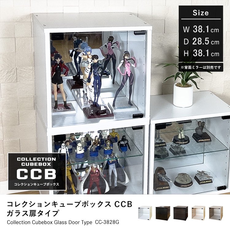 コレクション ディスプレイ ケース コレクションボックス ブラック 1817