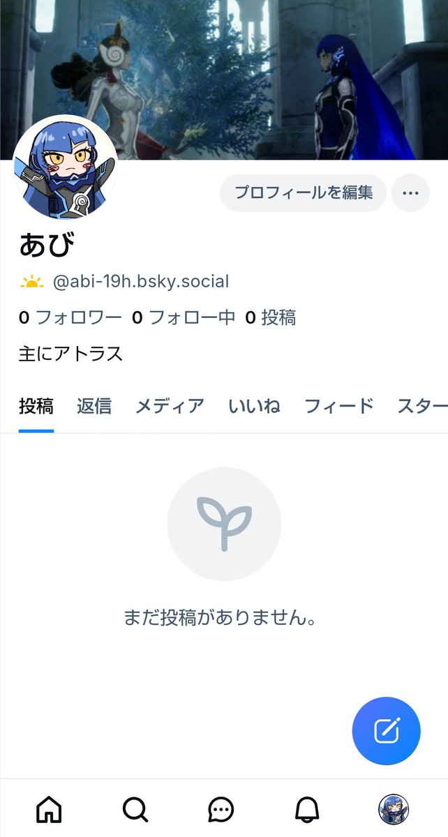 ブルスカ垢作っておきました
浮上するかはまだ分からん
