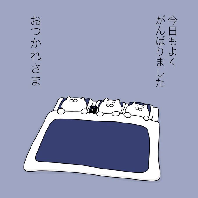 とくに何もしてないけど、