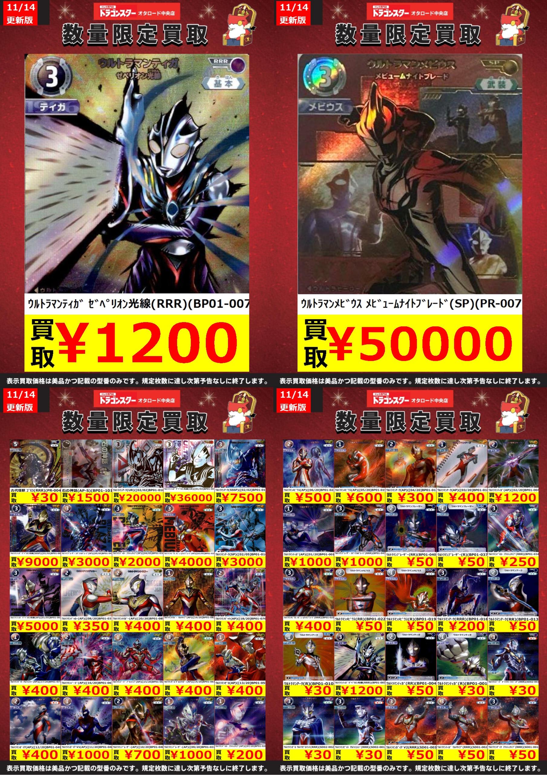 ドラゴンスターオタロード中央店 on X: ドラゴンスターオタロード中央店 on X: