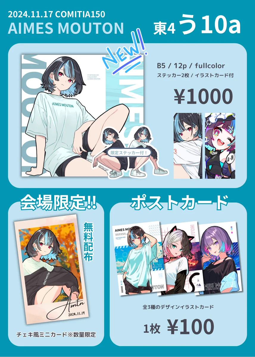 えむとん on X: 