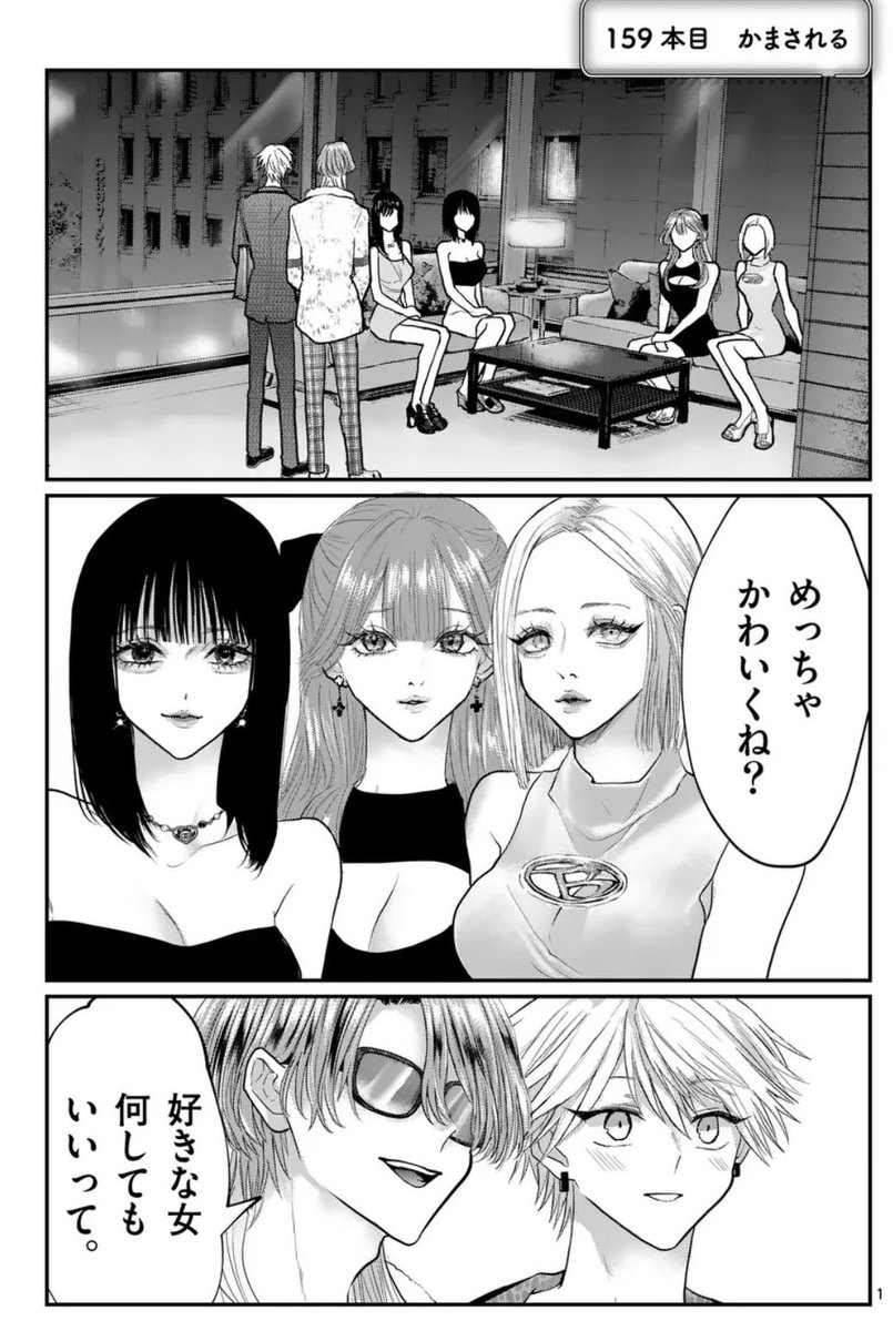 星屑の王子様【公式】 on X: 星屑の王子様【公式】 on X: