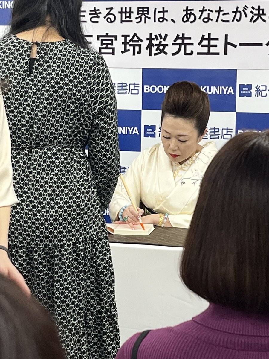 天宮玲桜先生の
サイン会がスタートしました！

#紀伊國屋書店新宿本店 
#天宮玲桜
#ベストセラー
#生きる世界はあなたが決めていい
