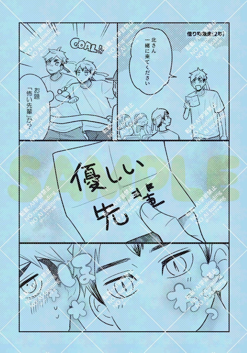 サンプル⑥「あつきた詰めた。」 