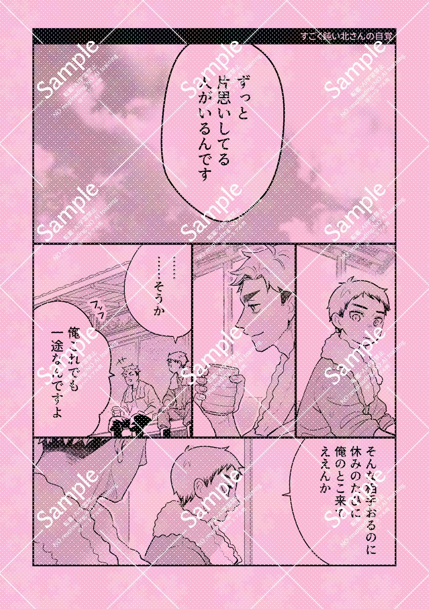 サンプル⑦WEB録+描き下ろし 