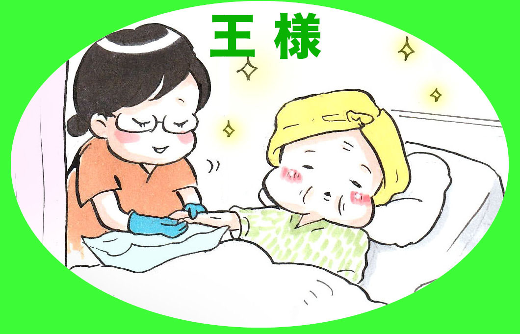 「王様」
#漫画が読めるハッシュダグ 
#11月7日 