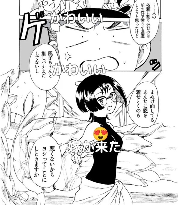 嫁 