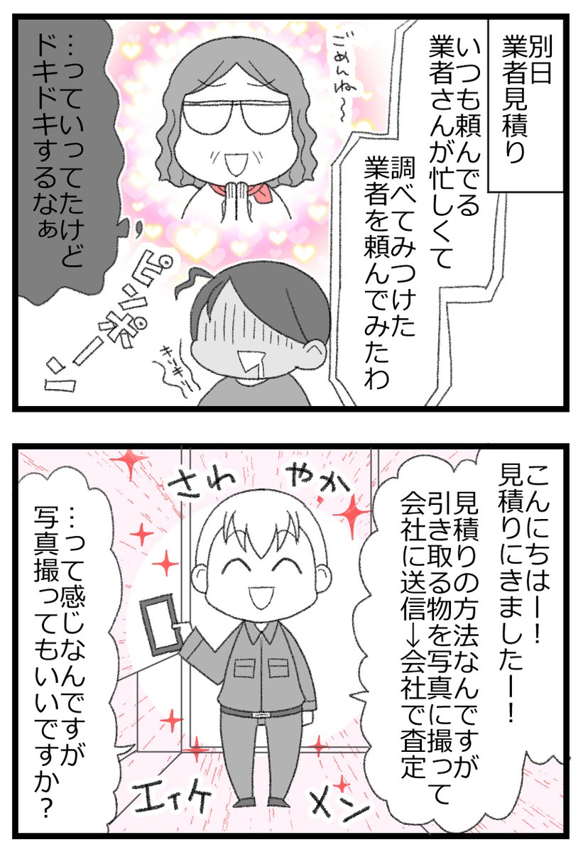 お金がない父が倒れたら地獄だった話⑤1/7   
#漫画が読めるハッシュタグ 