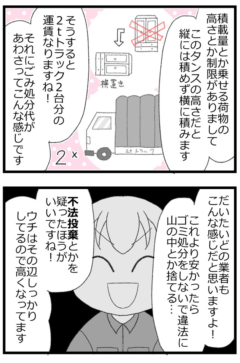 お金がない父が倒れたら地獄だった話⑤2/7   
#漫画が読めるハッシュタグ 