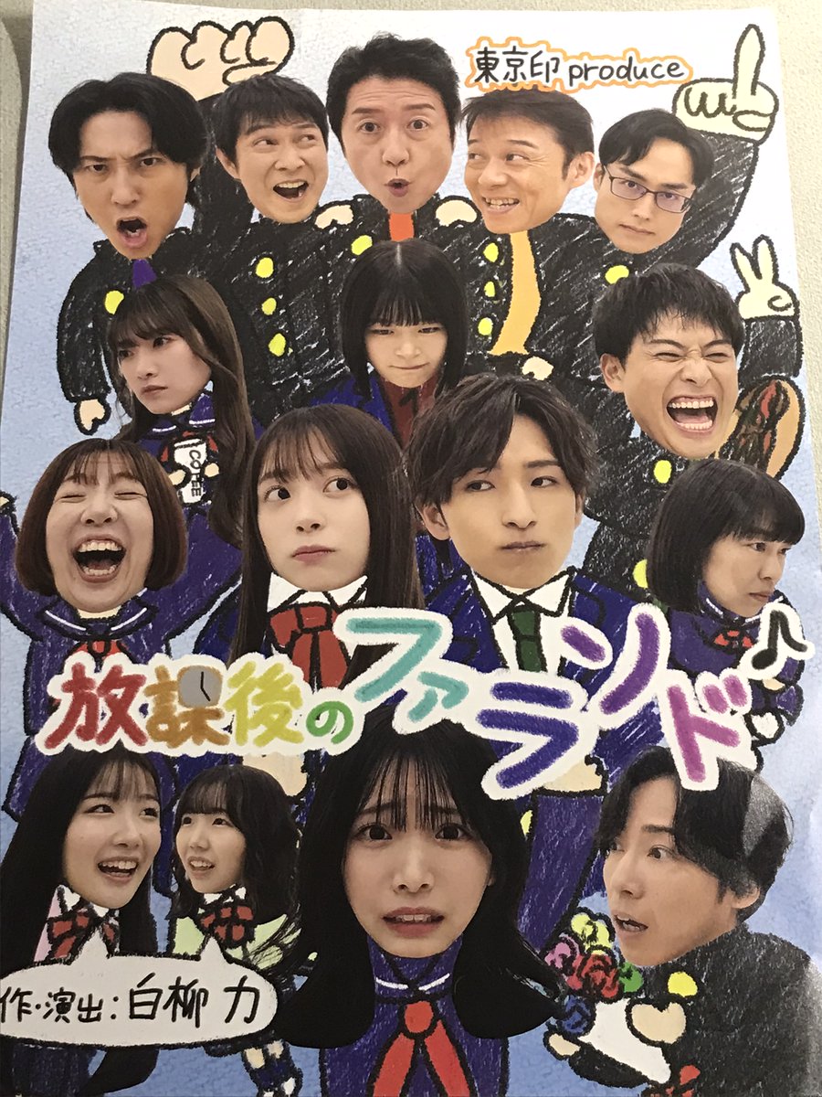 alfred_927's tweet photo. 劇中お目当てさんが風船ゲームでリーゼントの役の方から苦言のようなツッコミを貰っていた場面を観てそういうセリフなのかなと思ったらどうやらそこは毎回アドリブのシーンだったそうなのでもし素で貰ったのであればお目当てさんはそのもらった言葉を胸に次回から頑張って下さいね！ https://t.co/14ColinVBF