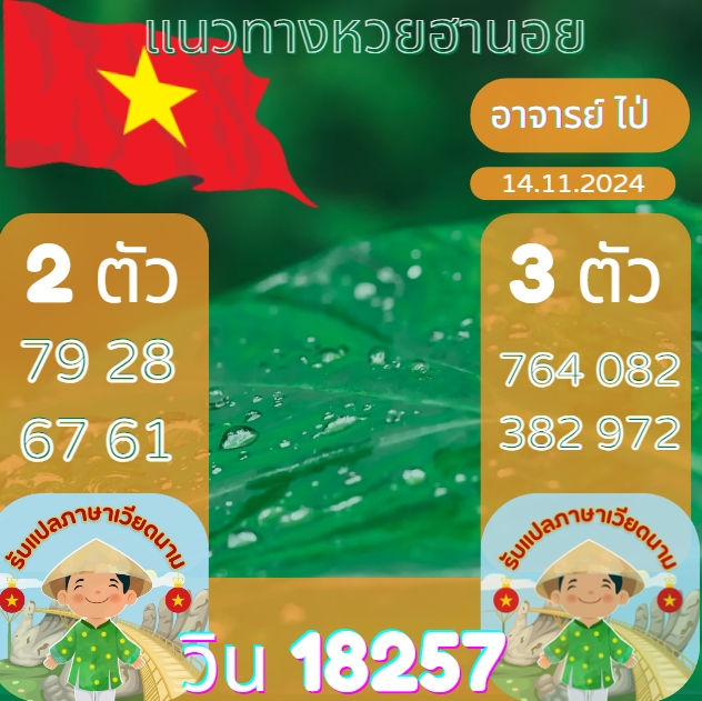 BnhNhf's tweet photo. 🇻🇳🇻🇳 แนวทาง ฮานอยยย🇻🇳🇻🇳

ขอให้ผู้ติดตามถูกหวยทุกคน🙏🏻

🎲 💰รวมเว็บจ่ายสูง โอนไว 💯%
https://t.co/5EwSwJHGTz

#หวยฮานอย #หวยฮานอยวันนี้ #ฮานอย #หวยฮานอยวันนี้ #เลขเด็ด #หวยฮานอยVIP #ซื้อหวย https://t.co/GbztgGQGA5