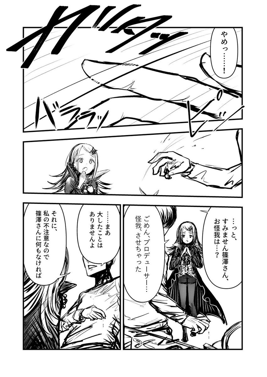 P広要素がございます(2/3) 