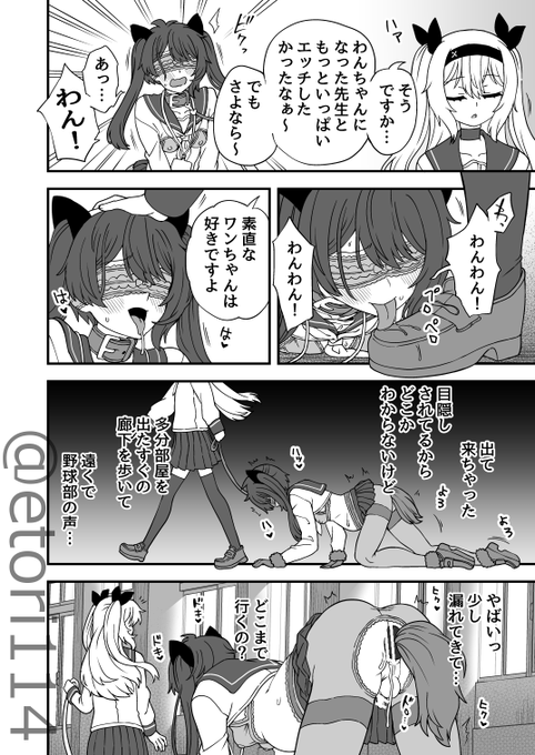 お散歩楽しいわん!(冬コミ進捗 