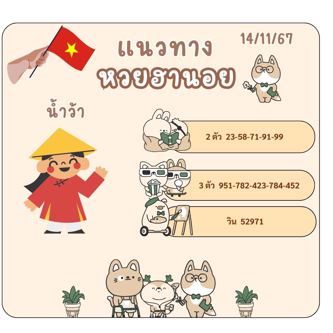 ChatchayTr98231's tweet photo. 🇻🇳🇻🇳 ลุ้นโชคดี งวดนี้มีแต่รวย!🇻🇳🇻🇳

ขอให้ผู้ติดตามถูกหวยทุกคน🙏🏻

🔮 พิกัดราคาดี
https://t.co/p2J7TR1DYP

#ฮานอย #หวยงวดนี้ #หวย #เลขดัง #หวยฮานอยวันนี้ #เลขดังงวดนี้ #หวยวันนี้ https://t.co/JpsklBOR95