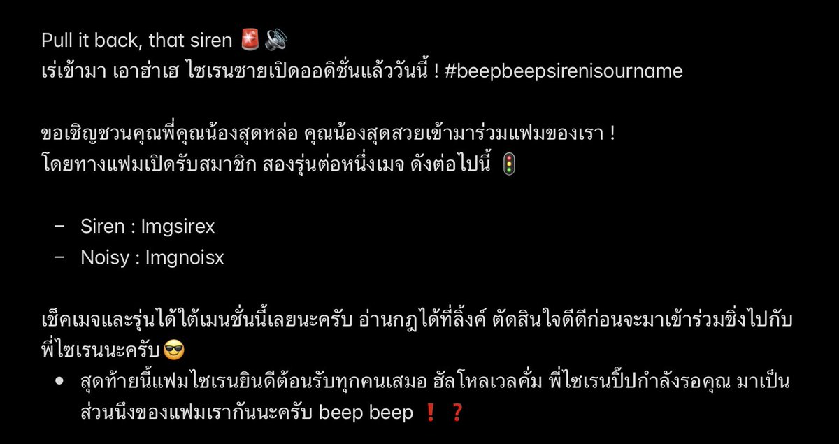 sirensignx's tweet image. Pull it back, that siren 🚨🔊

เร่เข้ามา เอาฮ่าเฮ แฟมไซเรนเปิดออดิชั่น แบบ “เส้น”#beepbeepsirenisourname

วันที่ 16 พฤศจิกายน เวลา 18:30 น. เป็นต้นไป

* อ่านกฎและรายละเอียดเพิ่มเติมได้ที่ลิ้งค์บนไบโอและรูปด้านล่าง *

มาซิ่งมาแง๊นไปโต้ยกัน หวังว่าเราจะได้พบกันนะครับ 
#โปรแฟม