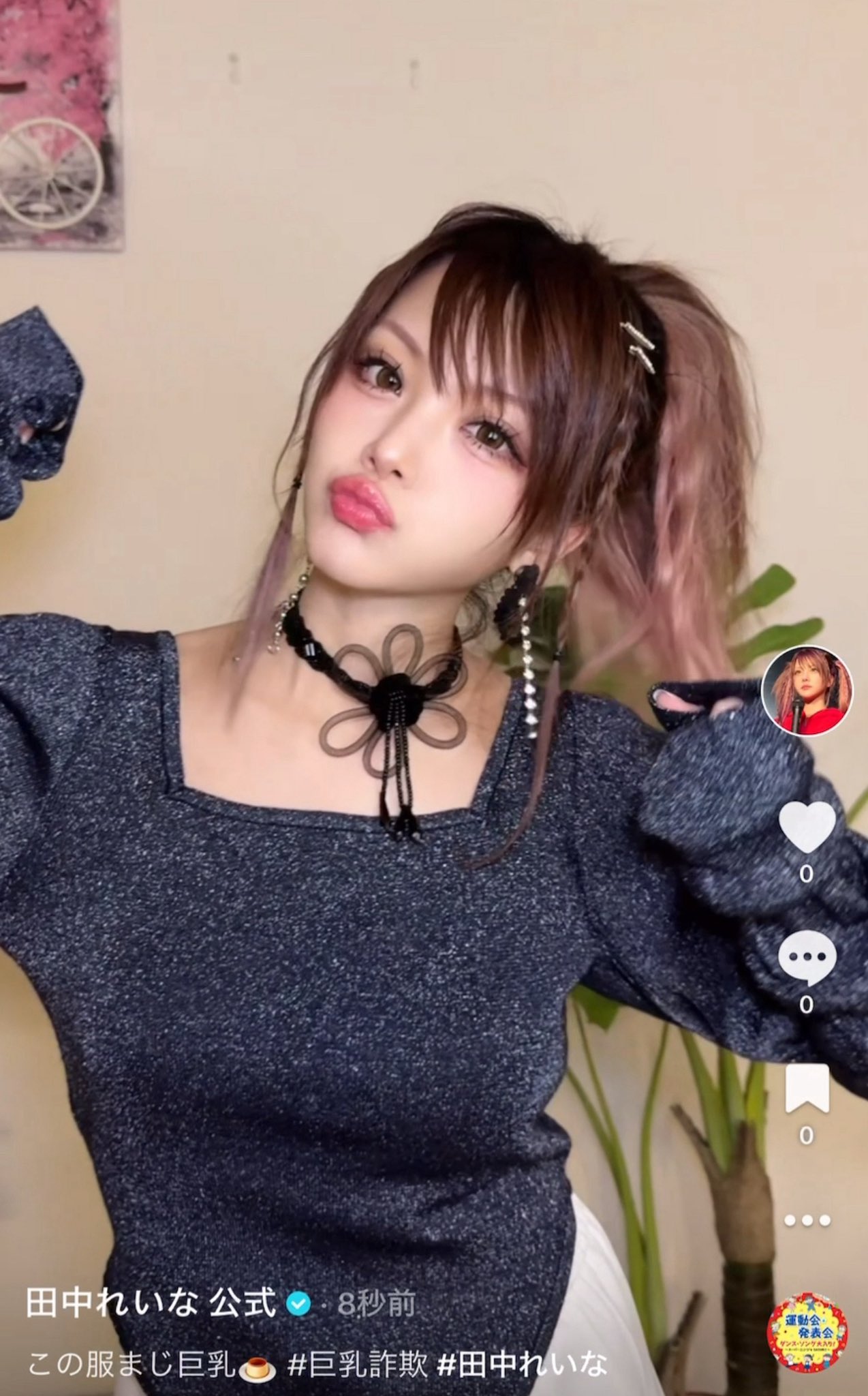 田中れいな 全身タペストリー 販売利益の100%寄付 田中れいな 公式 on X: 