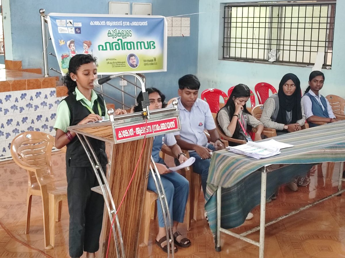kannur_sbm's tweet photo. കുട്ടികളുടെ ഹരിത സഭ കാങ്കോൽ ആലപ്പടമ്പ് ഗ്രാമ പഞ്ചായത്ത്
#SuchitwaMission #kerala #Kannur
#ശുചിത്വമിഷൻ #കണ്ണൂർ
#KuttikaludeHarithasaba
#MaalinyamuktaNavakeralam
#കുട്ടികളുടെഹരിതസഭ
#ശുചിത്വകേരളം #നവകേരളം
#ഹരിതകർമ്മസേന
#SustainableKerala #pledge
#greenarmy #kankol
@MissionSuchitwa https://t.co/OBPY7nk5Hj