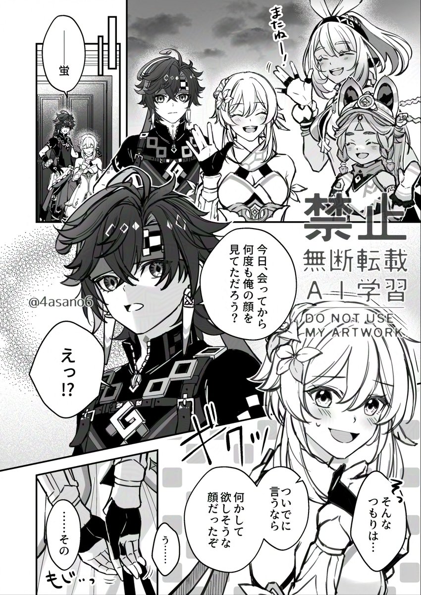 二人きりになると途端に融通が利かなくなる彼(2/6)

#kinilumi #キィ蛍 