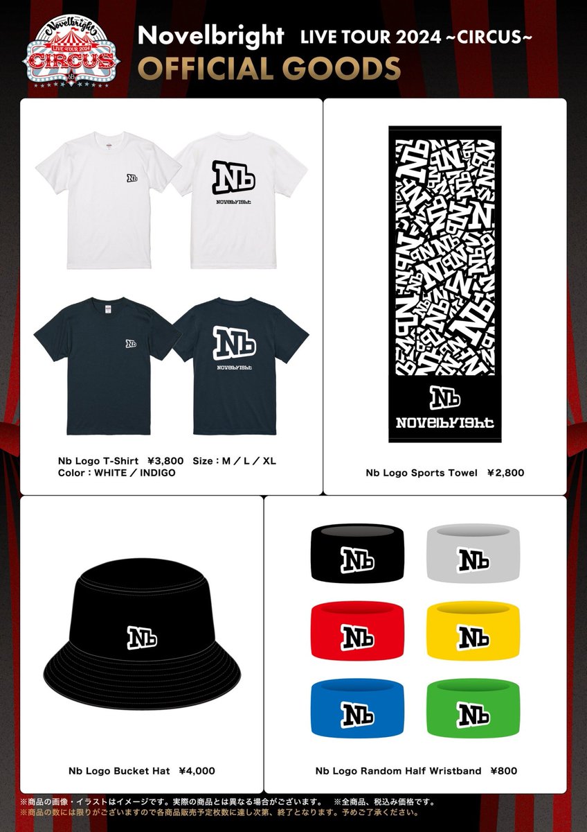 🚨グッズ販売情報🚨】 ○11/15(金) at 酒田市民会館 「Novelbright