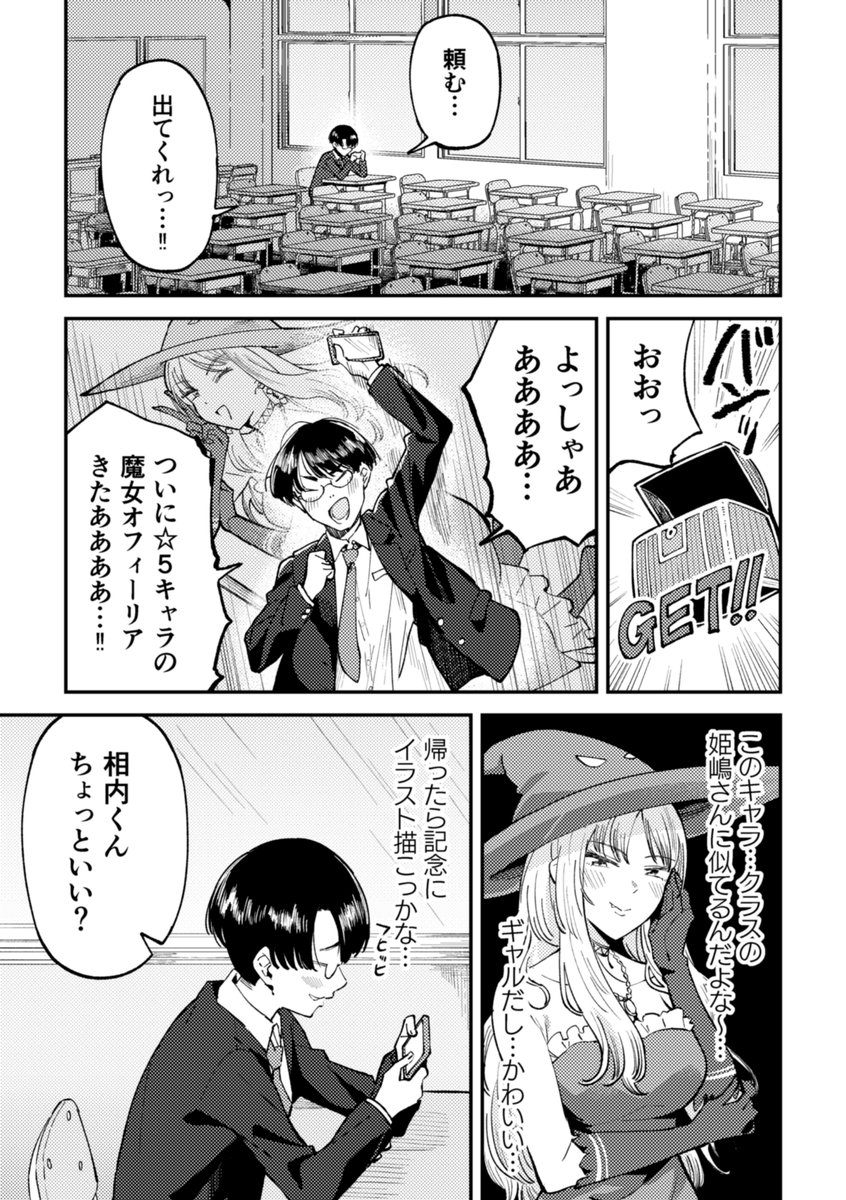 オタクがギャルに脱がされる話(1/4) 