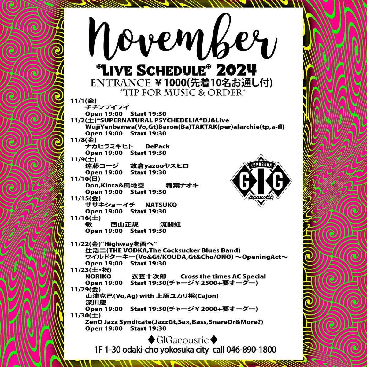 GigAcoustic's tweet photo. 11月の予定、修正Verです。よろしくお願いいたします。 https://t.co/q00tBfsI8C #GIGacoustic #横須賀 #yokosuka #Livebar #bar #横須賀観光 #acoustic #GIG #live #music #rock #soul #jazz #countory #folk #Groove #SSW #blues #show #ukulele #harmonica #piano #pops #funk https://t.co/QEHMjrEd9Z