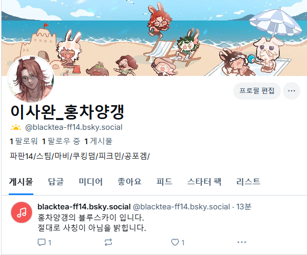 아윌비유얼퀸비허니비러블리유얼원앤온리 홍차양갱 tweet media
